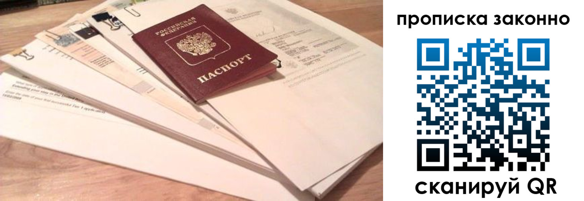 где прописаться в Бурятии