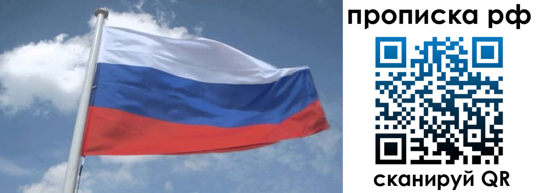 прописка регистрация в Бурятии