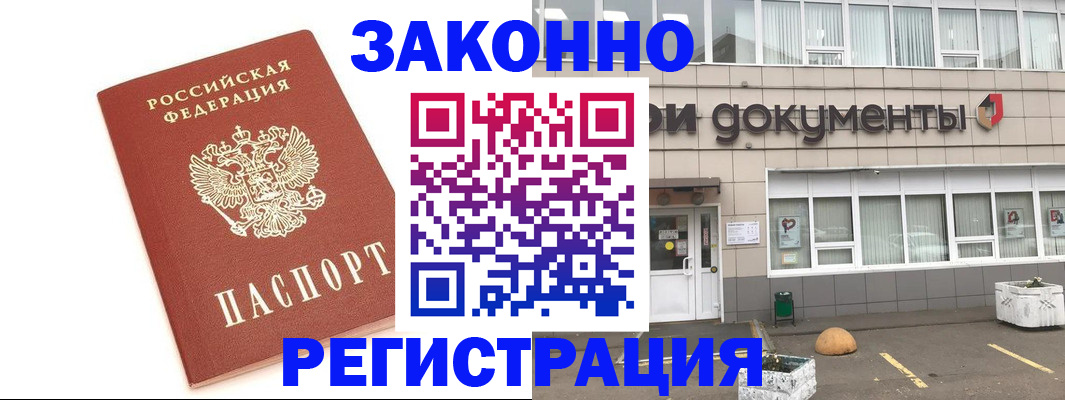 прописка поиск в Бурятии