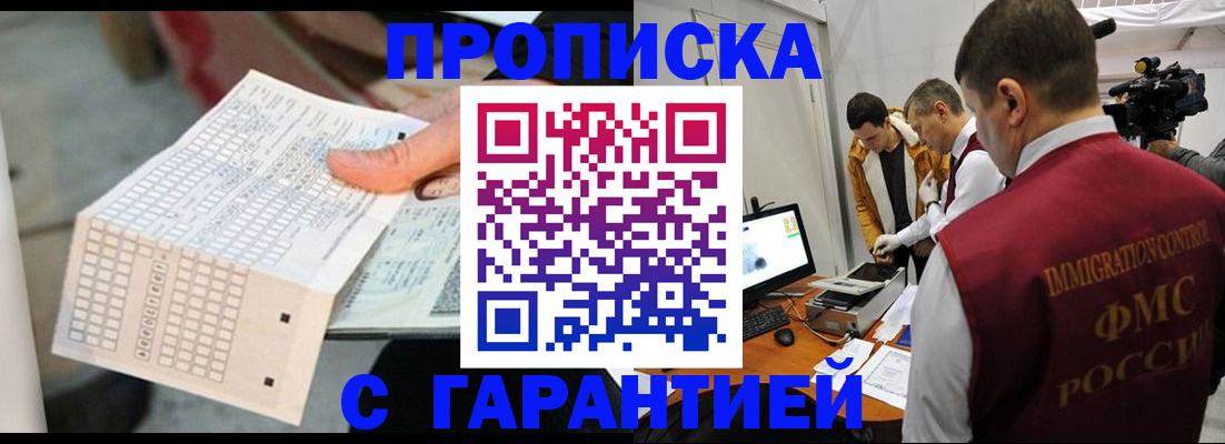 регистрация для дет. сада в Бурятии