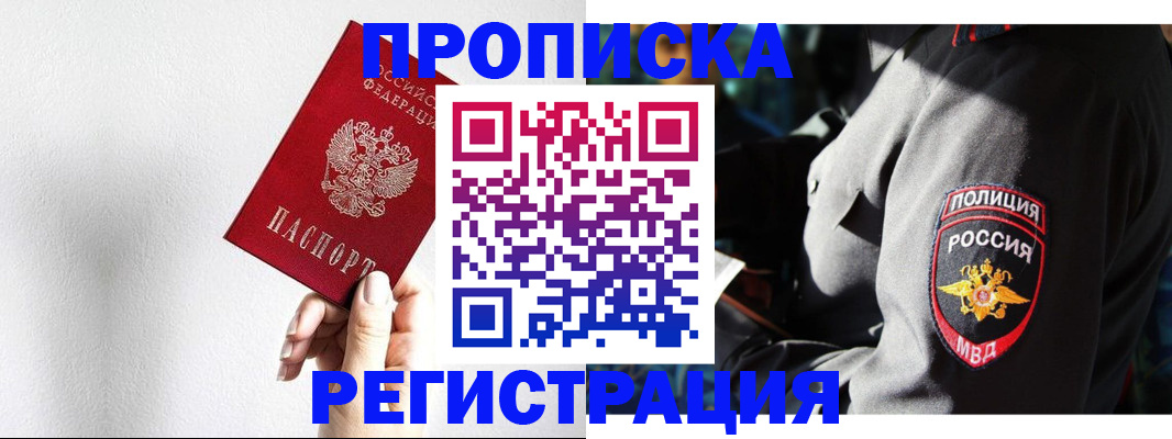 форма 3 в Бурятии