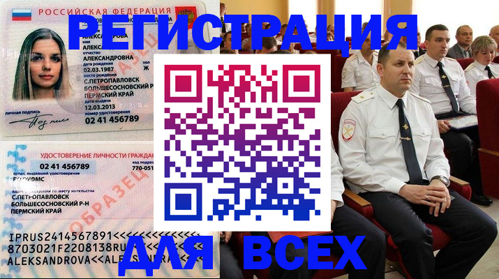 прописка гарантия в Бурятии