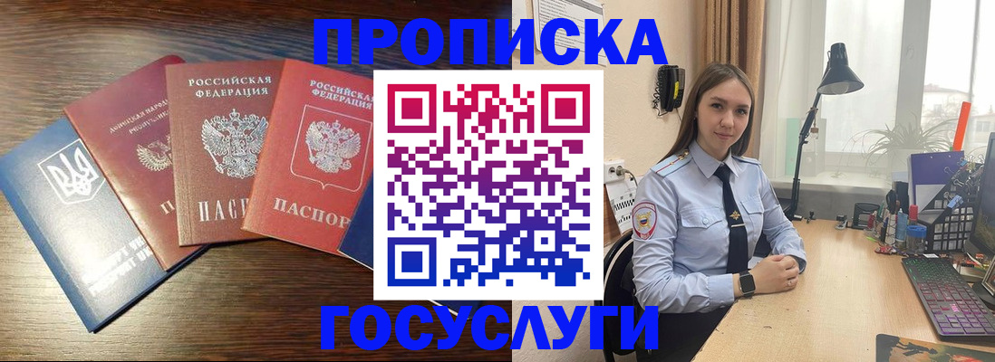 временная регистрация законно в Бурятии