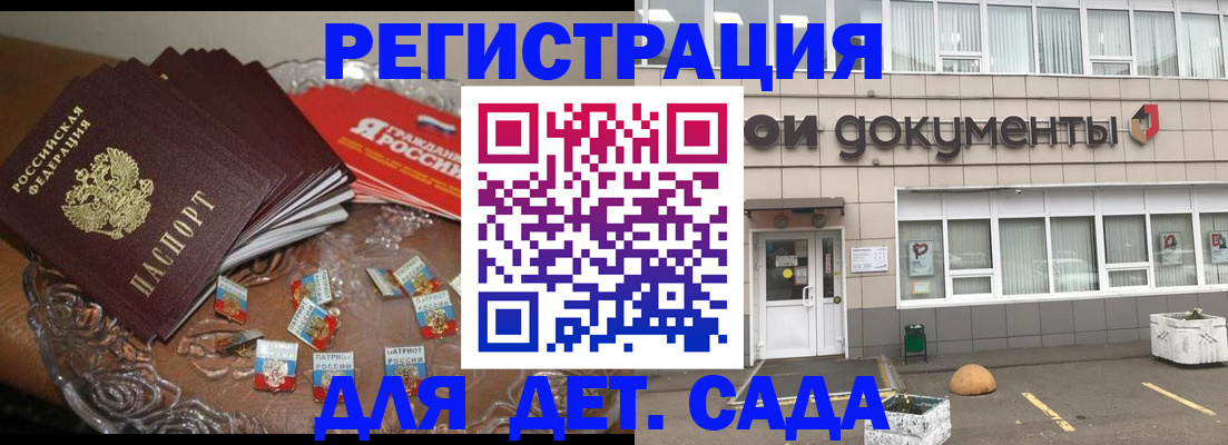 временная регистрация поиск в Бурятии