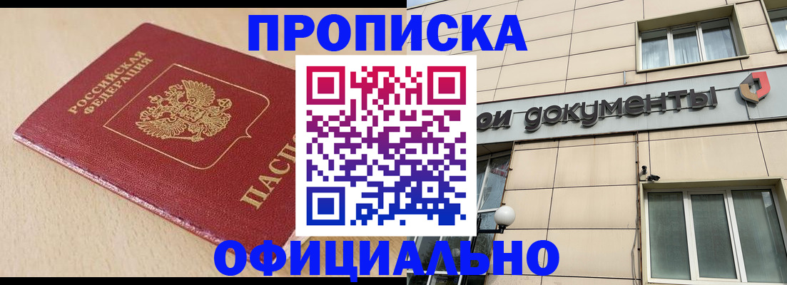 временная регистрация госуслуги в Бурятии