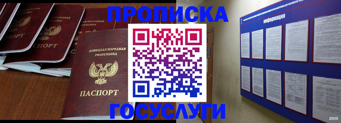 временная регистрация гарантия в Бурятии